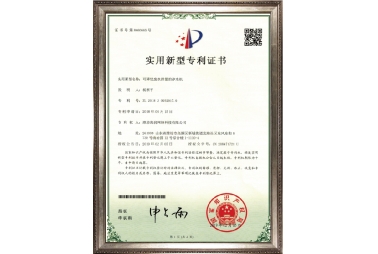 可降低廢水排量的凈水機(jī)專利證書